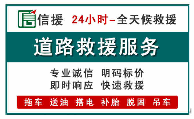 舞钢汽车送油救援 (1).jpg 舞钢汽车送油救援 (1).jpg