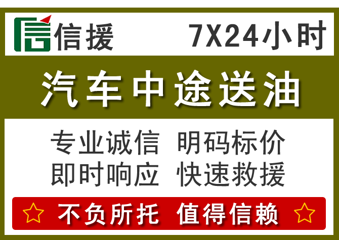 舞钢送油.png