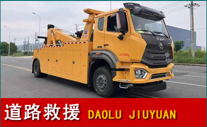 舞钢道路救援汽车送水
