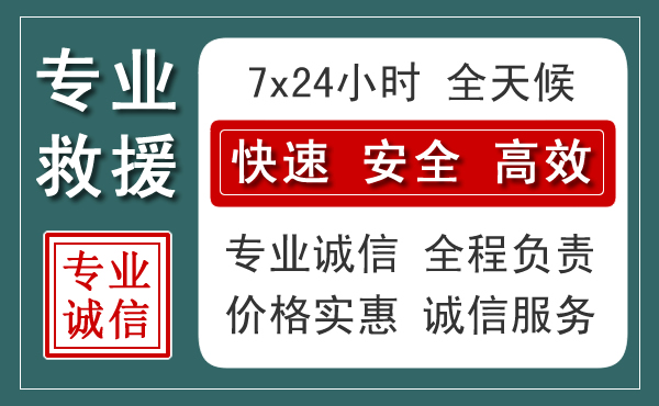 舞钢汽车救援送柴油